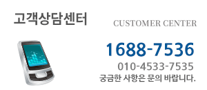 고객상담센터